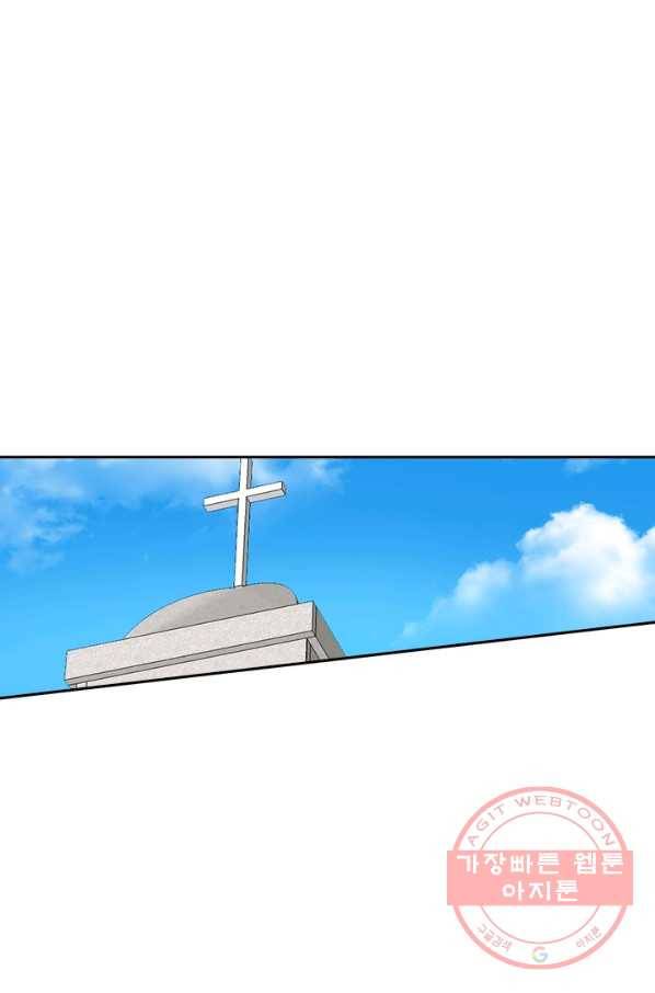 달콤살벌한 약혼자 131화 1