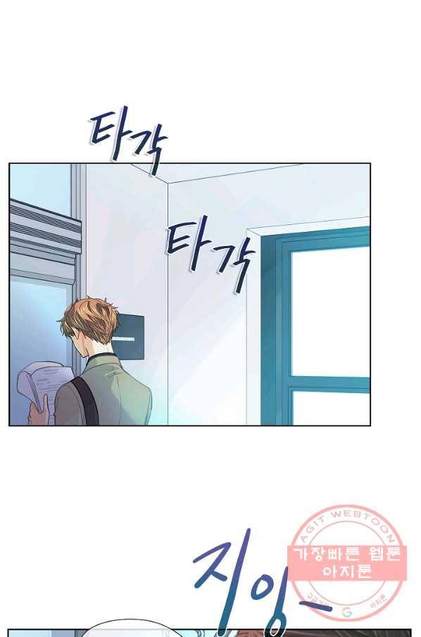 옆집남자와 소설가와 기묘한 이야기 128화 1