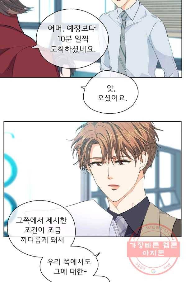 옆집남자와 소설가와 기묘한 이야기 128화 3