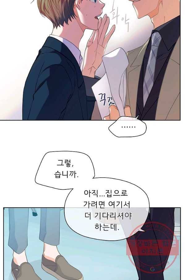옆집남자와 소설가와 기묘한 이야기 128화 7