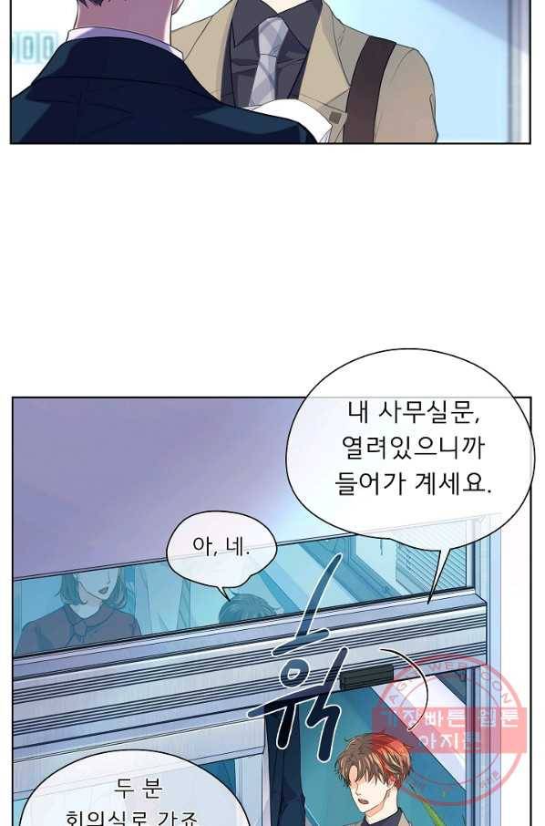 옆집남자와 소설가와 기묘한 이야기 128화 9