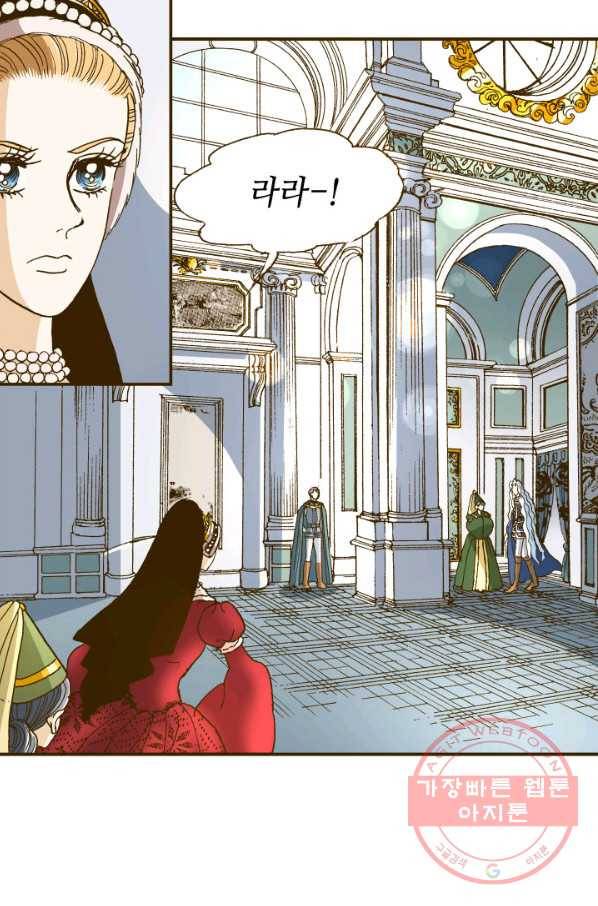 프린세스_072화 10
