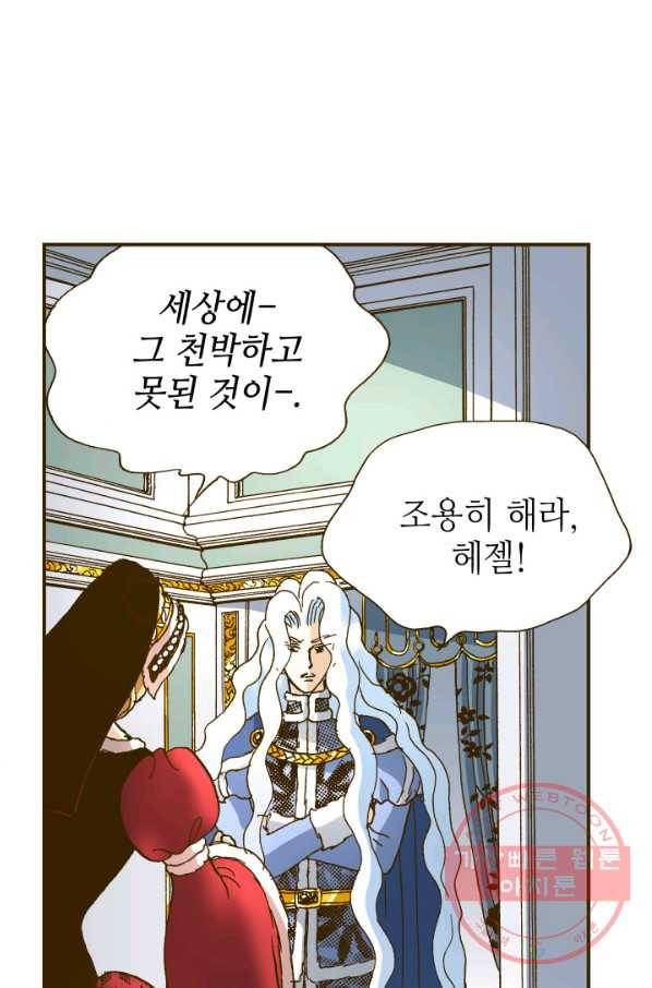 프린세스_072화 11