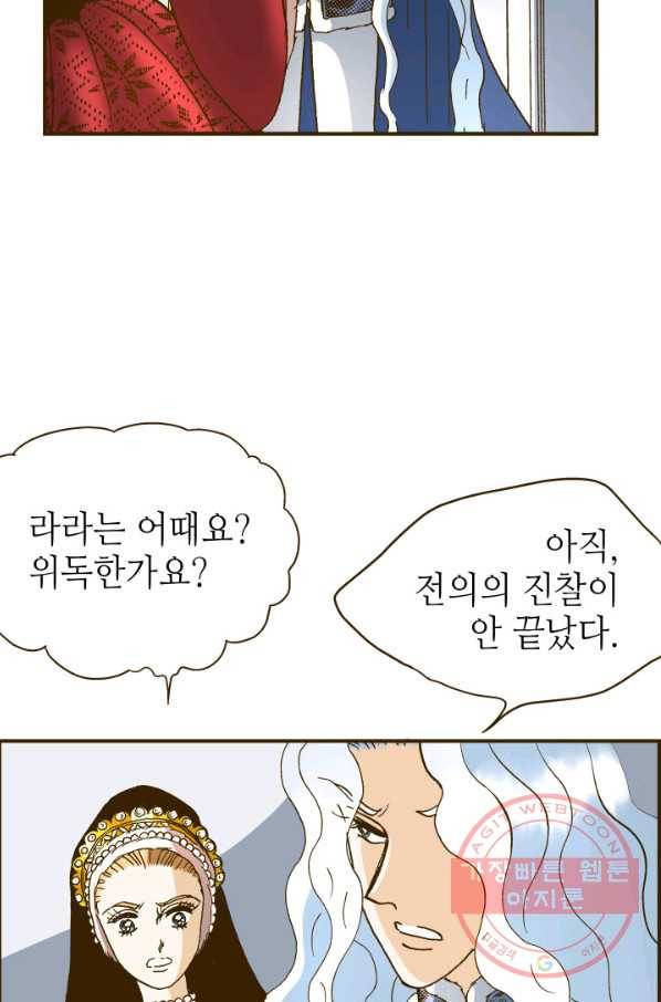 프린세스_072화 12