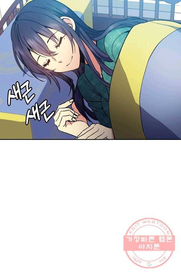 황후 위목화 77화 5