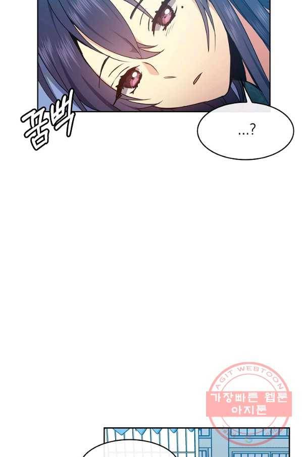황후 위목화 77화 7