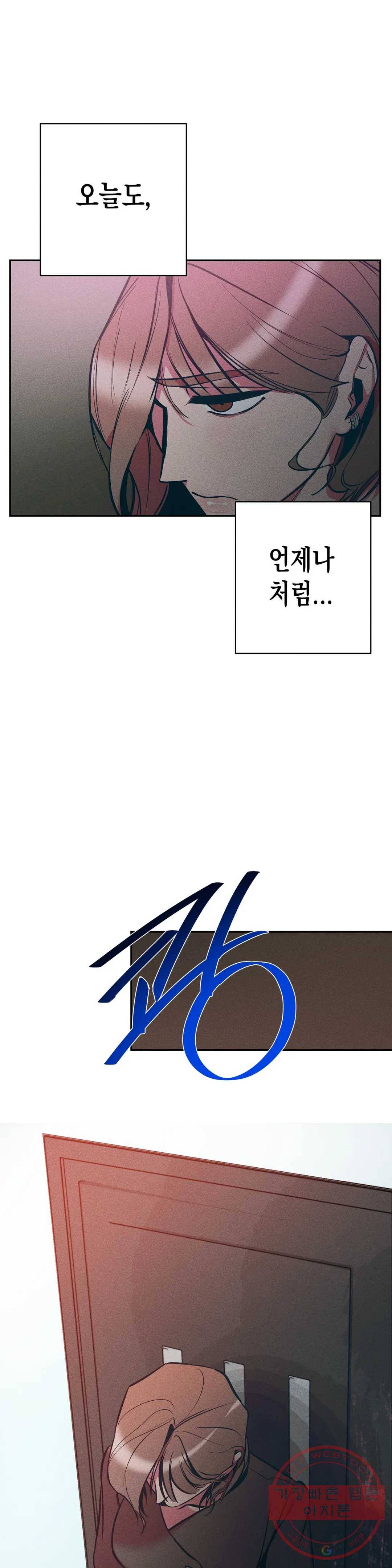 싫은 여자 11화 8