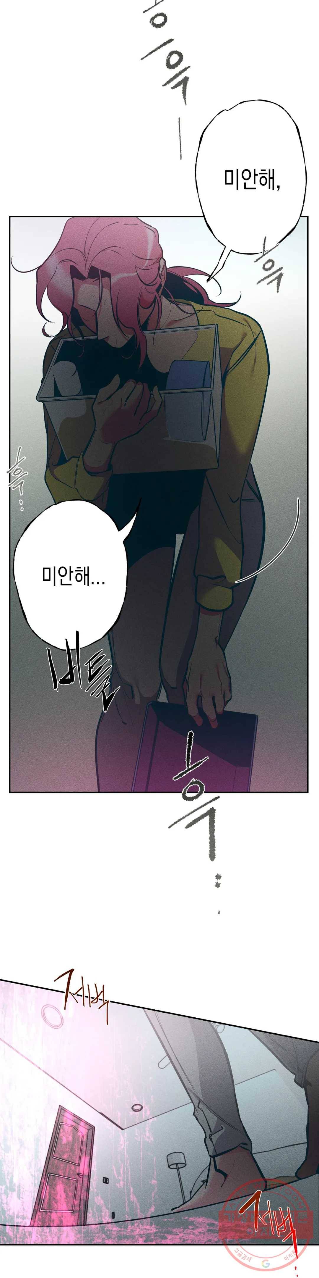 싫은 여자 11화 10