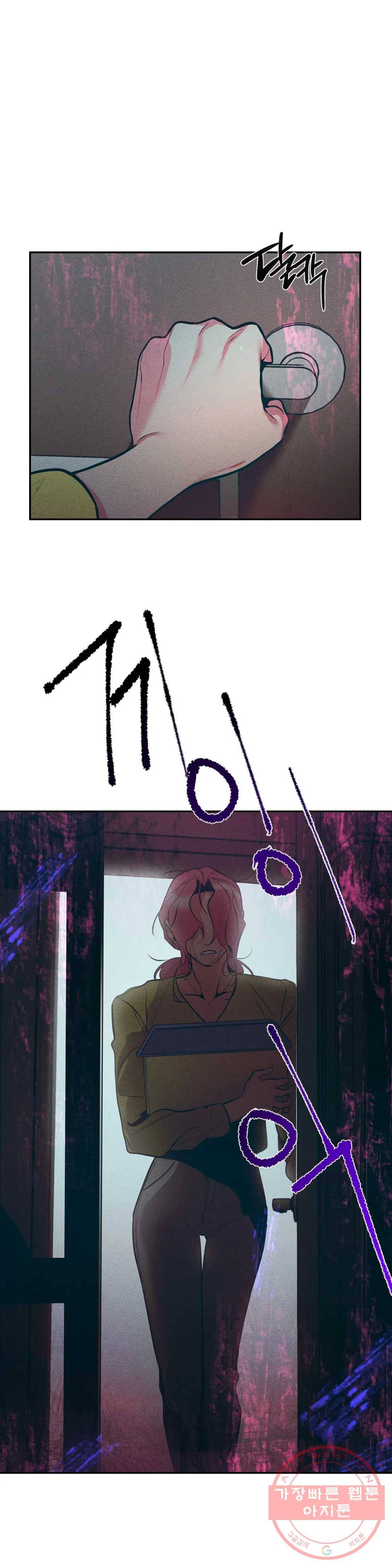 싫은 여자 11화 11