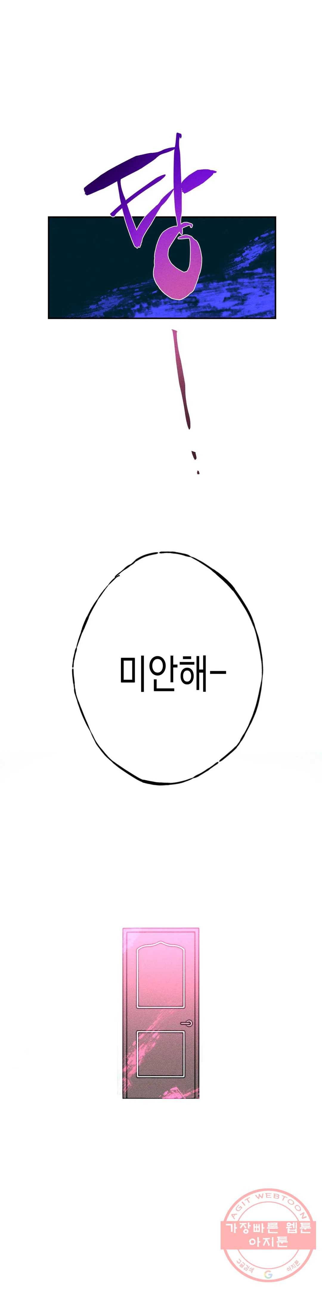 싫은 여자 11화 12
