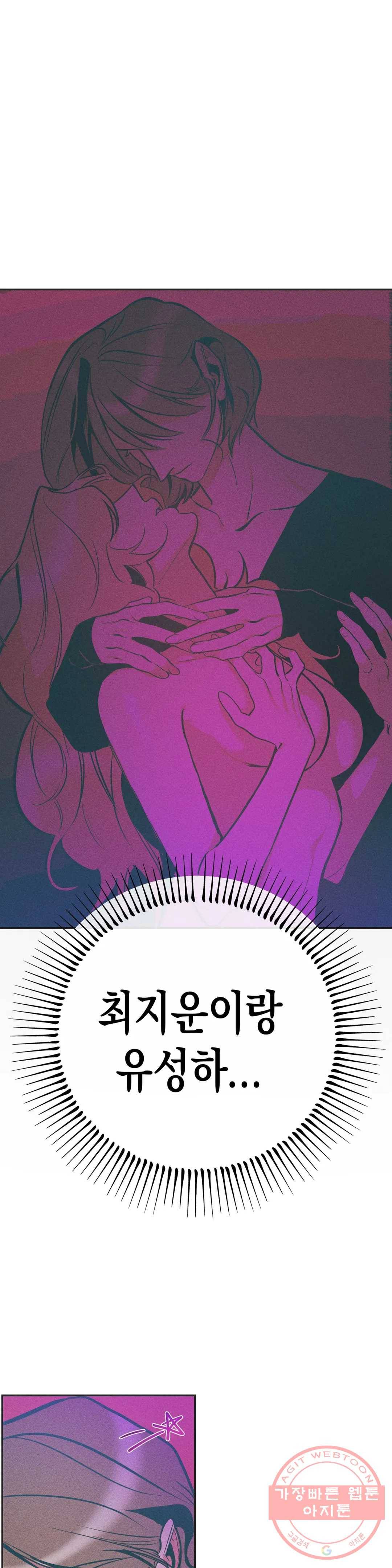 싫은 여자 11화 16