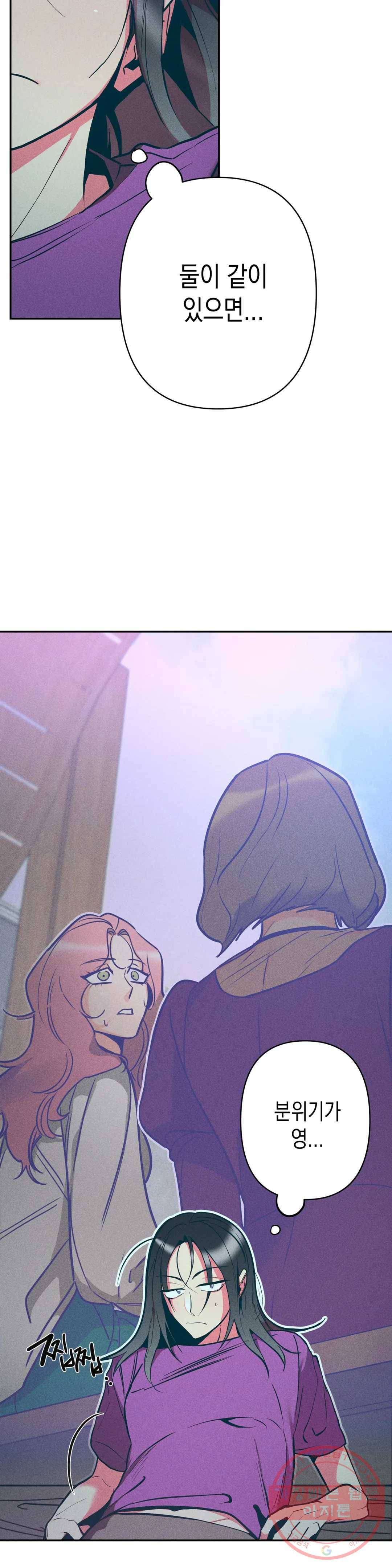 싫은 여자 11화 18