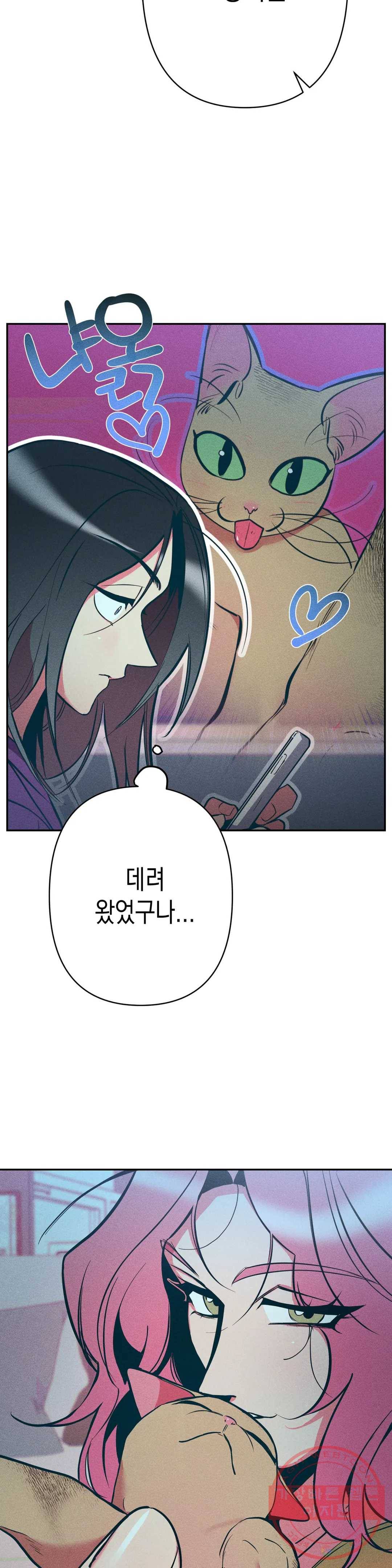 싫은 여자 11화 29