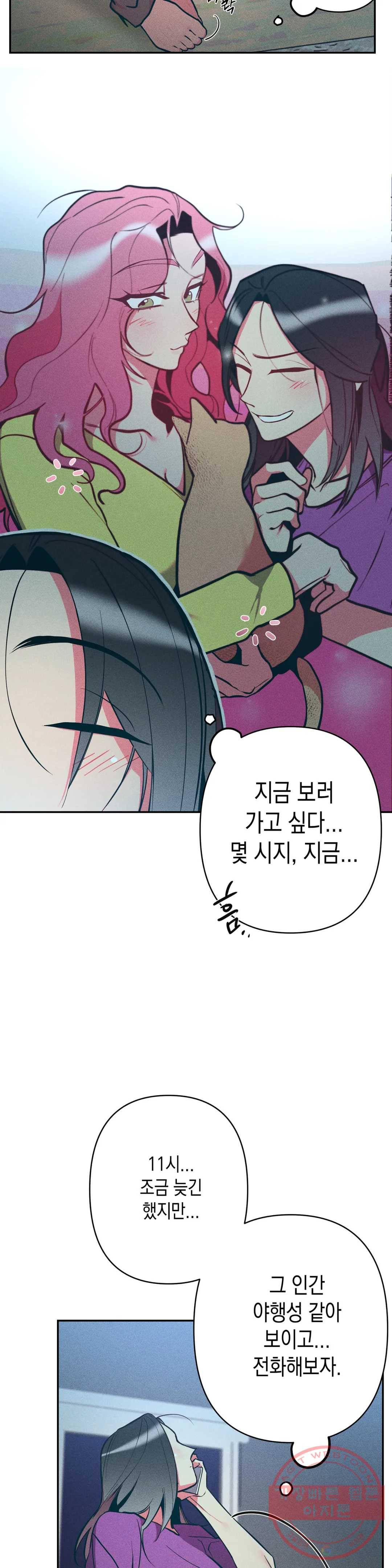 싫은 여자 11화 31