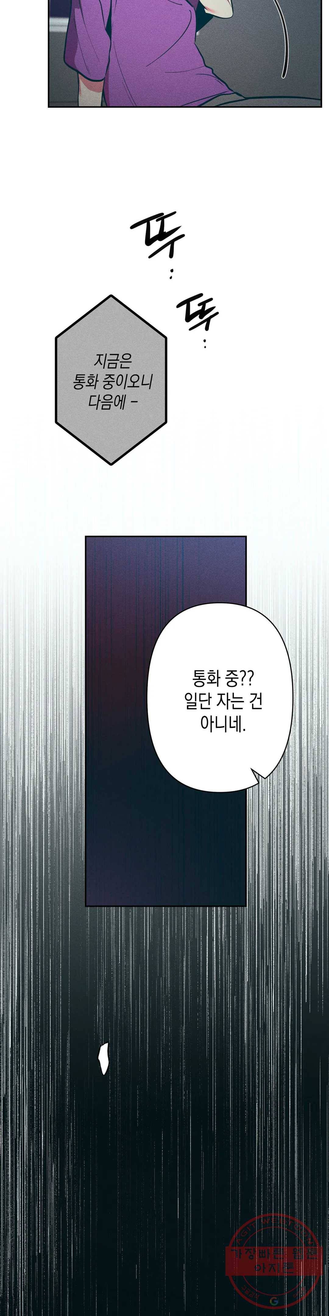 싫은 여자 11화 32
