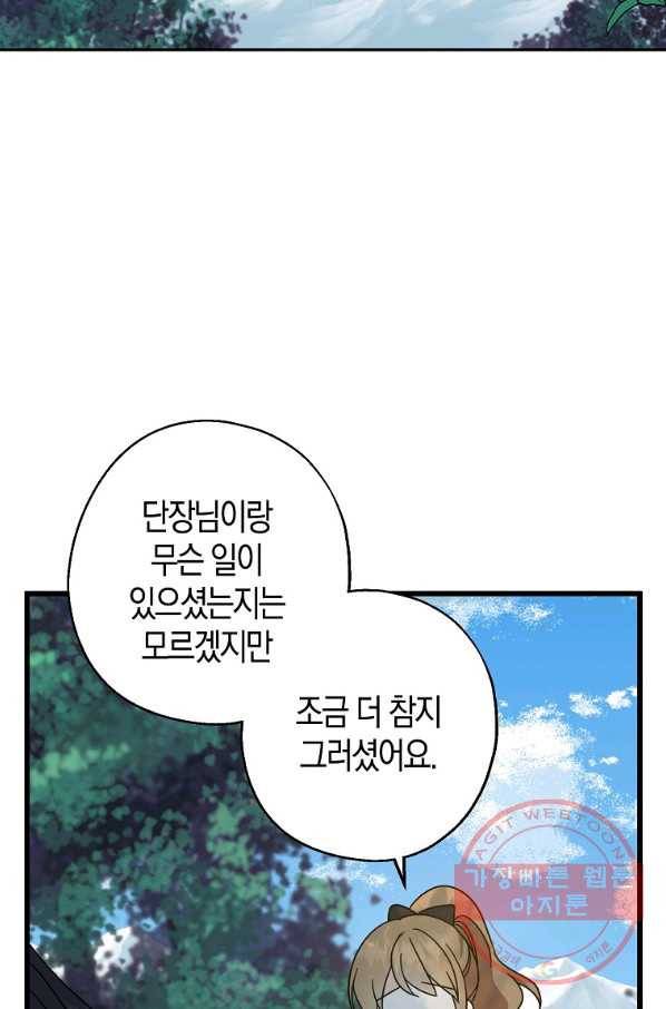 아 하세요,금수저 들어갑니다 33화 2