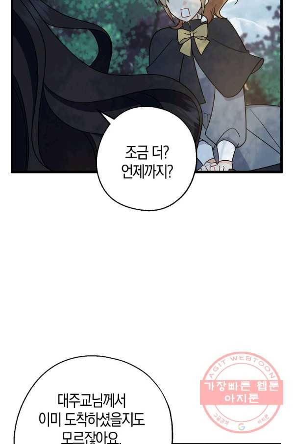 아 하세요,금수저 들어갑니다 33화 3