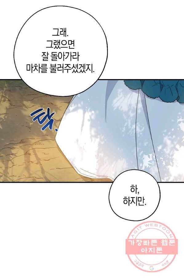 아 하세요,금수저 들어갑니다 33화 5