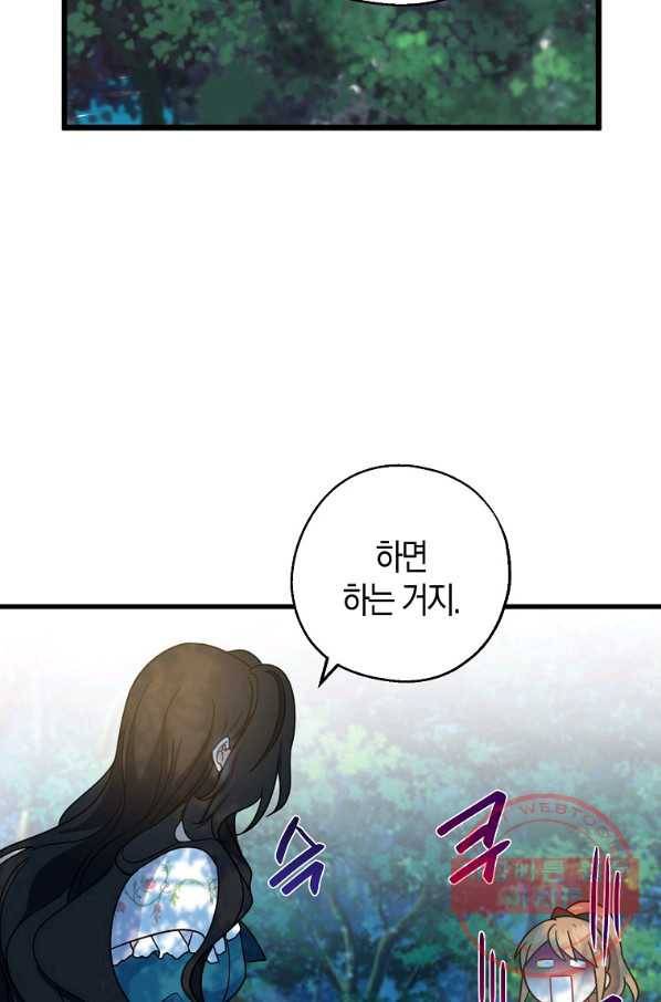아 하세요,금수저 들어갑니다 33화 14