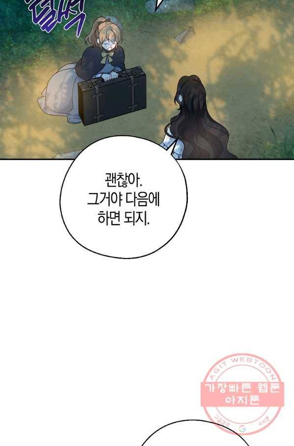 아 하세요,금수저 들어갑니다 33화 16