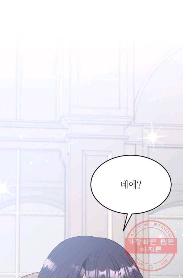 목표는 금수저로 무병장수하기입니다 68화 2