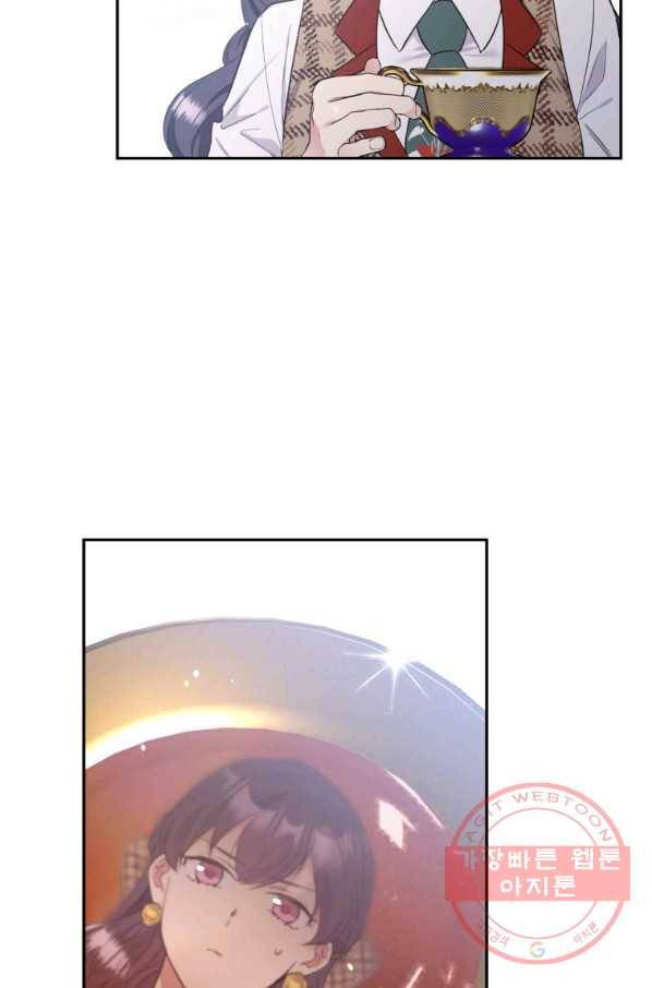 목표는 금수저로 무병장수하기입니다 68화 9