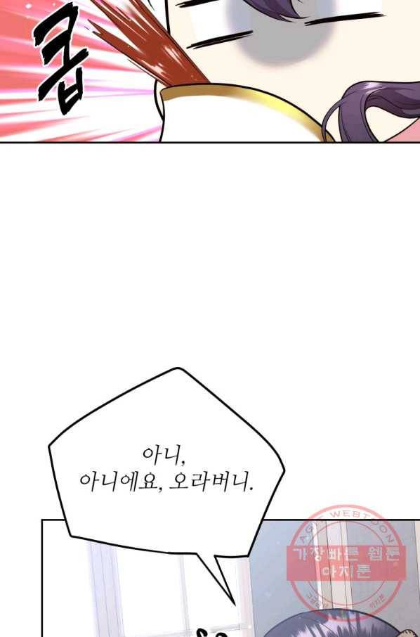 목표는 금수저로 무병장수하기입니다 68화 15