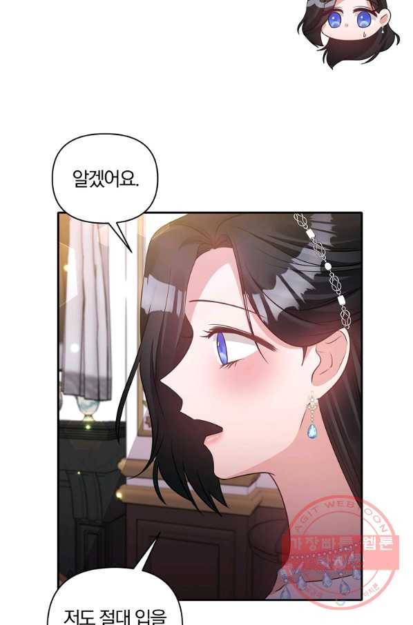폭군 남편이 달라졌어요 66화 8