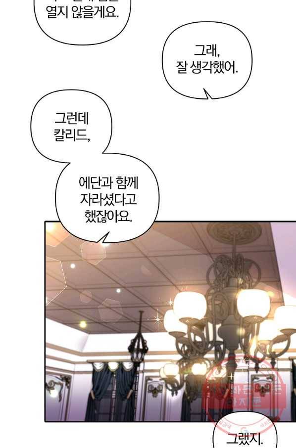 폭군 남편이 달라졌어요 66화 9