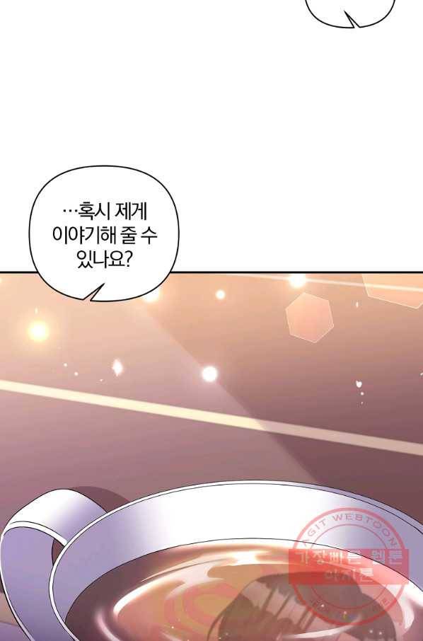 폭군 남편이 달라졌어요 66화 10