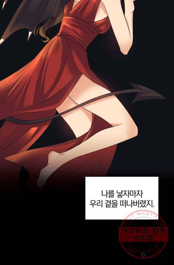 폭군 남편이 달라졌어요 66화 15