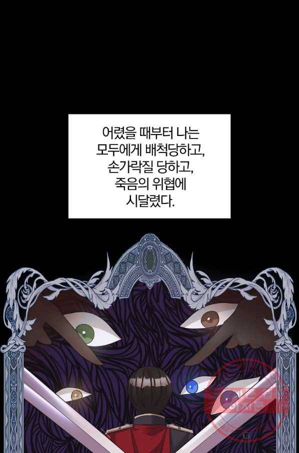 폭군 남편이 달라졌어요 66화 16