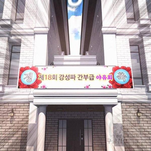 급식아빠 36화 2