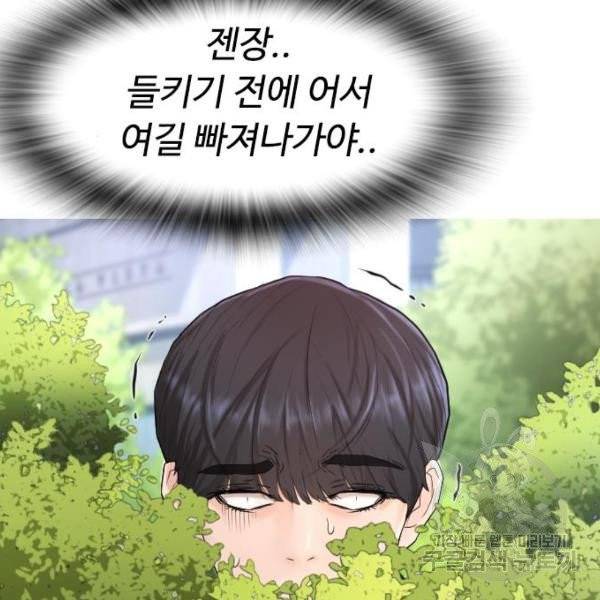 급식아빠 36화 4