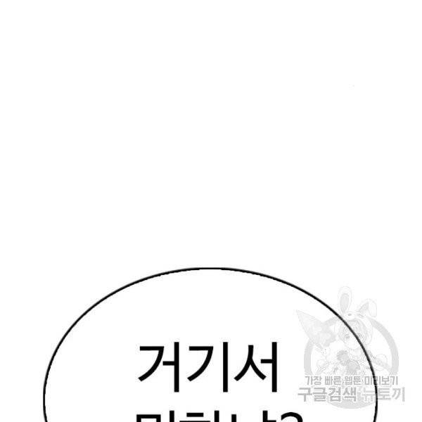 급식아빠 36화 6