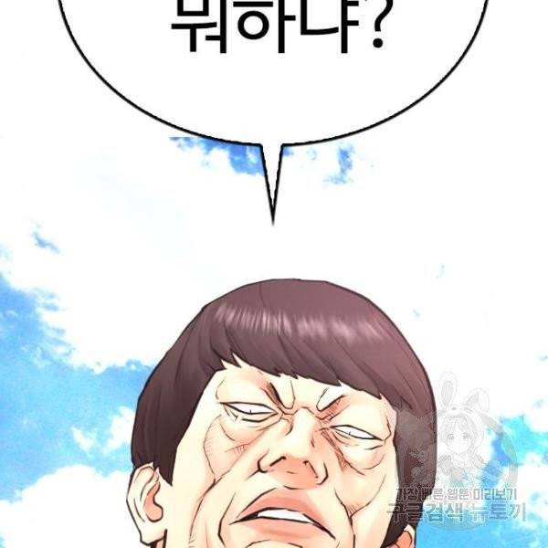 급식아빠 36화 7