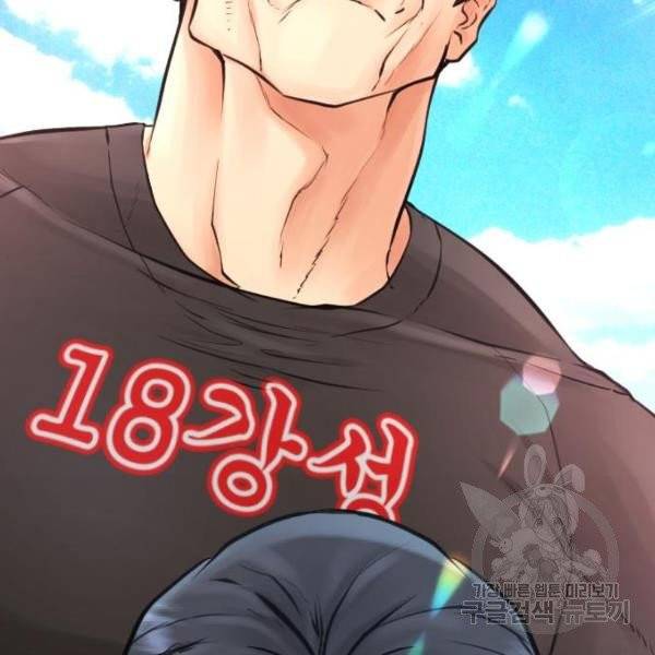 급식아빠 36화 8