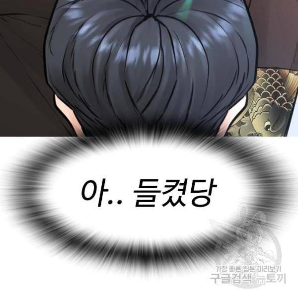 급식아빠 36화 9