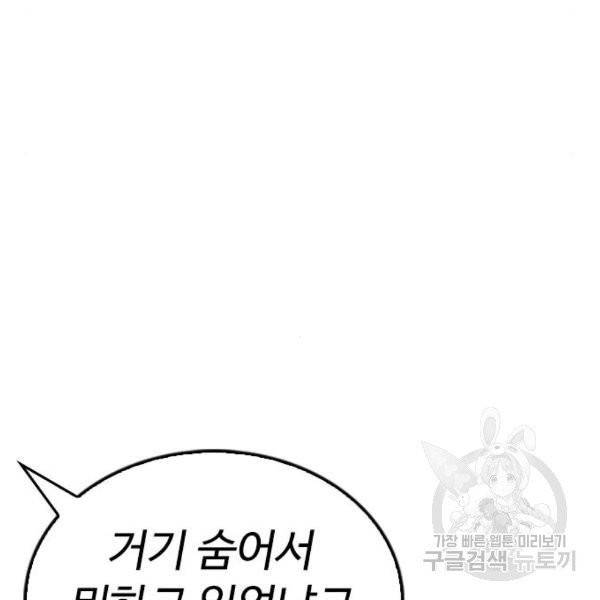 급식아빠 36화 13