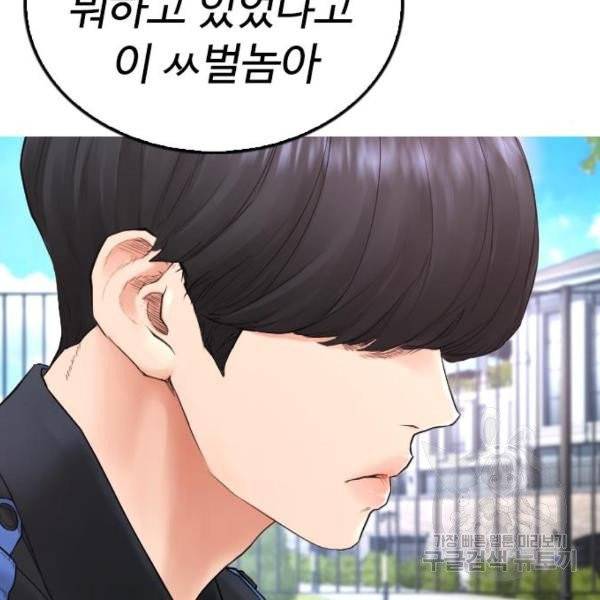 급식아빠 36화 14