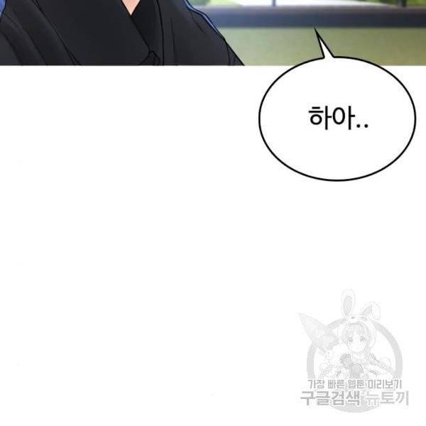 급식아빠 36화 15