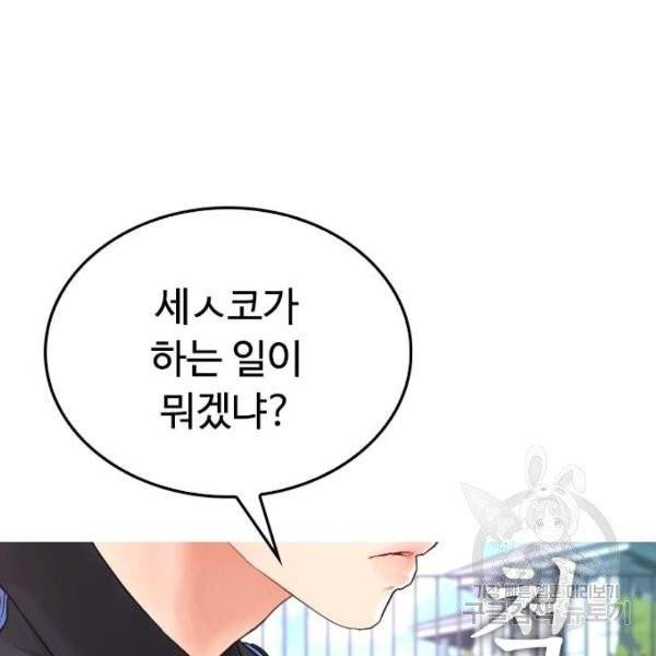 급식아빠 36화 16
