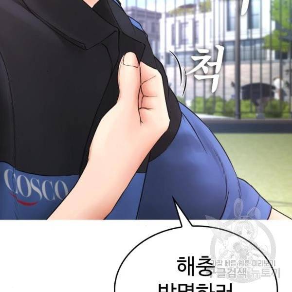 급식아빠 36화 17