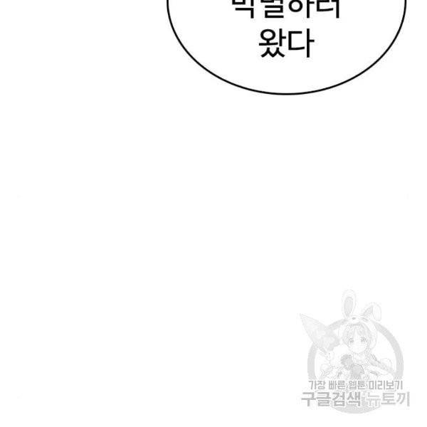 급식아빠 36화 18