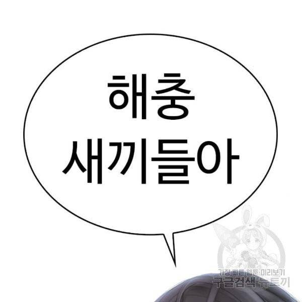 급식아빠 36화 19