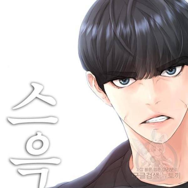 급식아빠 36화 20