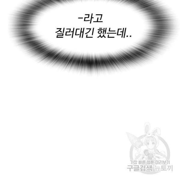 급식아빠 36화 22