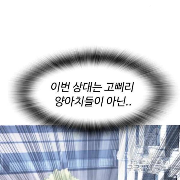 급식아빠 36화 23