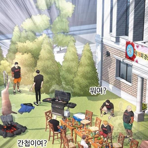 급식아빠 36화 24