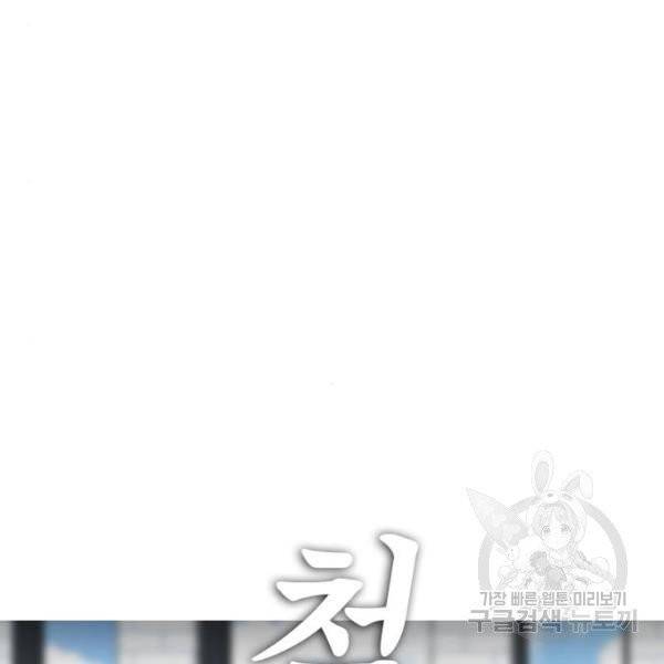 급식아빠 36화 26